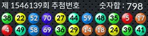 1546139 결과캡쳐