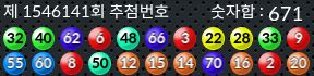 1546141 결과캡쳐