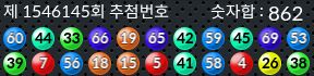 1546145 결과캡쳐