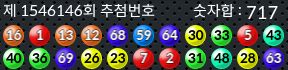 1546146 결과캡쳐