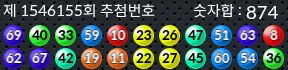 1546155 결과캡쳐