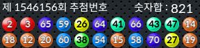 1546156 결과캡쳐