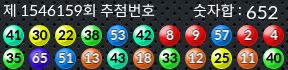 1546159 결과캡쳐