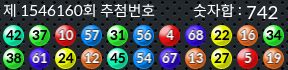 1546160 결과캡쳐