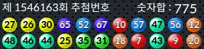 1546163 결과캡쳐