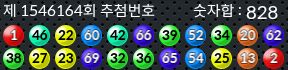 1546164 결과캡쳐