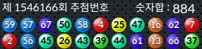 1546166 결과캡쳐