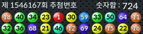 1546167 결과캡쳐
