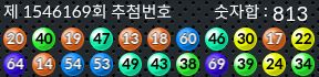 1546169 결과캡쳐