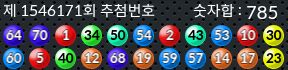 1546171 결과캡쳐