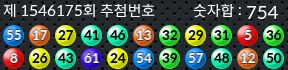 1546175 결과캡쳐
