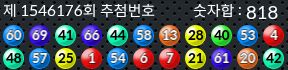1546176 결과캡쳐