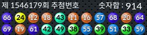 1546179 결과캡쳐