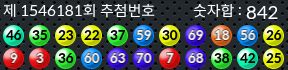 1546181 결과캡쳐