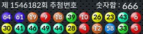 1546182 결과캡쳐