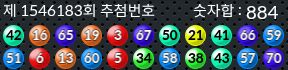 1546183 결과캡쳐