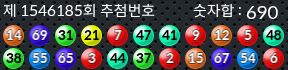 1546185 결과캡쳐