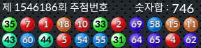 1546186 결과캡쳐