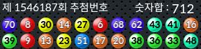 1546187 결과캡쳐