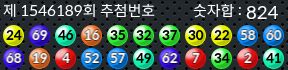 1546189 결과캡쳐