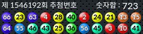 1546192 결과캡쳐