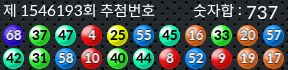 1546193 결과캡쳐