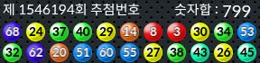 1546194 결과캡쳐