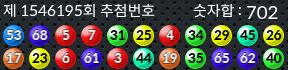 1546195 결과캡쳐
