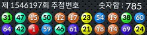 1546197 결과캡쳐
