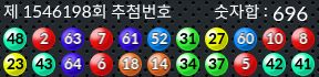 1546198 결과캡쳐
