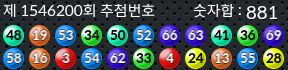 1546200 결과캡쳐