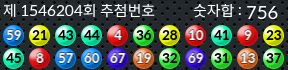 1546204 결과캡쳐