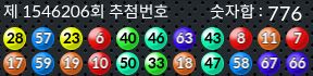 1546206 결과캡쳐