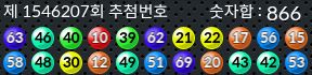 1546207 결과캡쳐