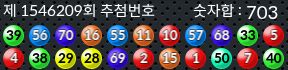 1546209 결과캡쳐