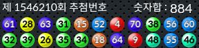 1546210 결과캡쳐