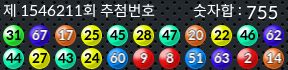 1546211 결과캡쳐