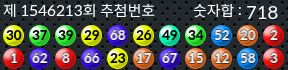 1546213 결과캡쳐