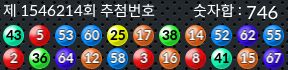 1546214 결과캡쳐