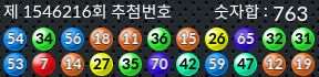 1546216 결과캡쳐