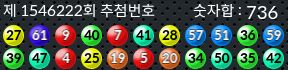 1546222 결과캡쳐