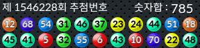 1546228 결과캡쳐