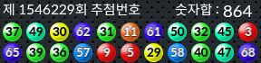 1546229 결과캡쳐