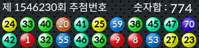 1546230 결과캡쳐