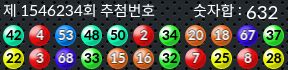 1546234 결과캡쳐