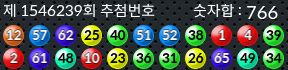 1546239 결과캡쳐
