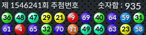 1546241 결과캡쳐