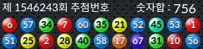 1546243 결과캡쳐