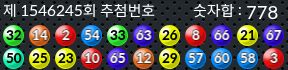1546245 결과캡쳐