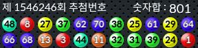 1546246 결과캡쳐